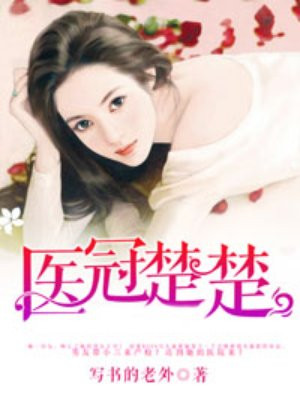 重生慕容复之弄王夫人