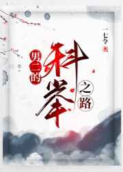 金陵秘史在线观看