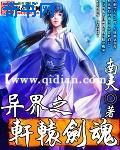 花环先祖在哪
