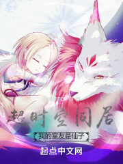 鬼东西