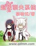 乱世中的美神