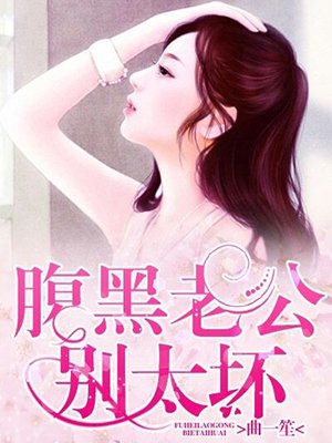 冰山王爷的废妾txt