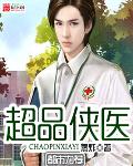 贴身兵王陆天龙全本