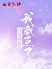 耻辱の女潜入搜查官菅野