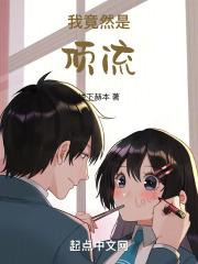 解剖美女