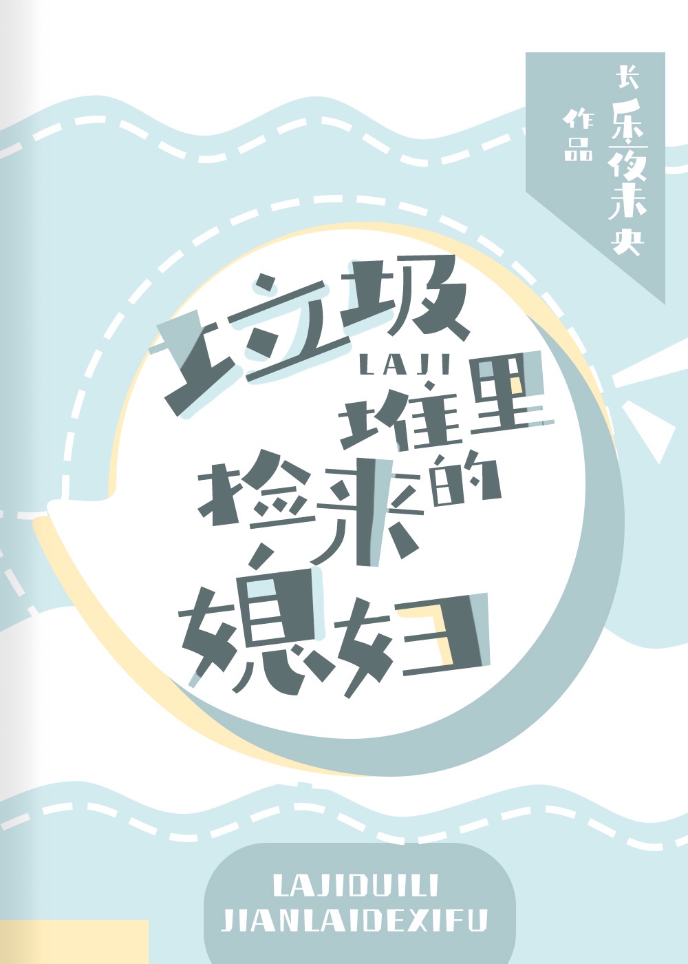 奇迹在线观看免费完整版