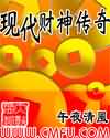 唉呀妈呀