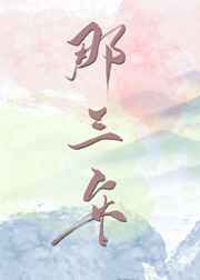 墨桑全文免费阅读
