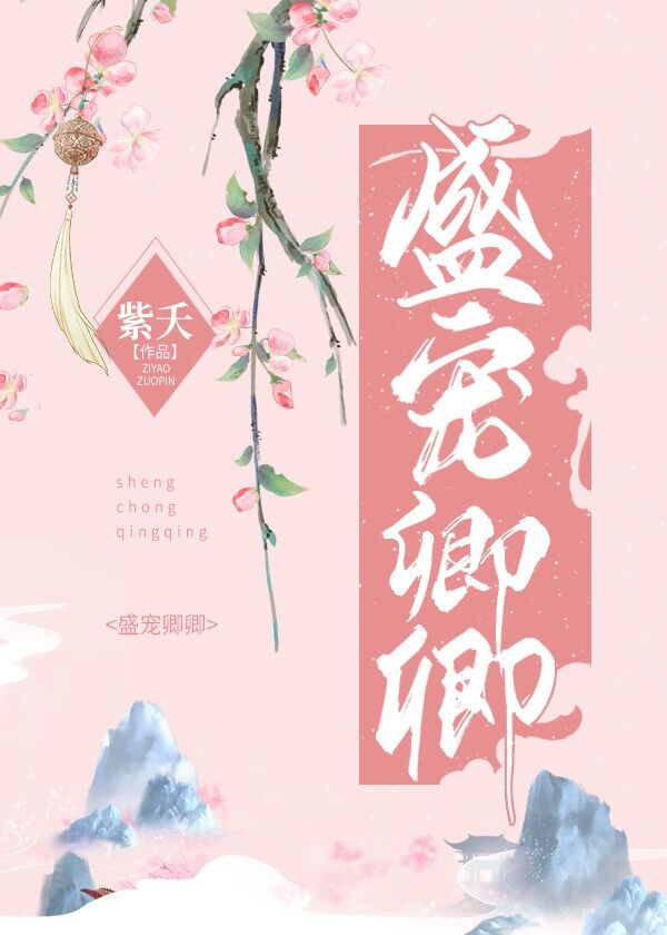 流星蝴蝶剑小蝶被下合欢散
