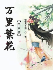 天娇谱