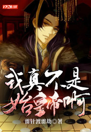 穿越女尊之种田也幸福一女四夫