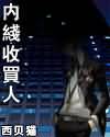 浪漫医生金师傅