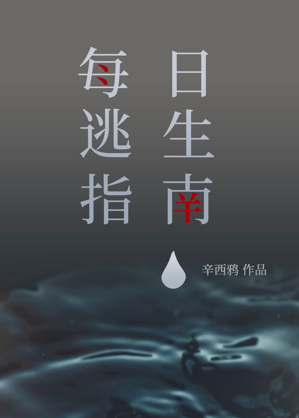 台湾民视