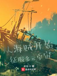 正义的使命完整版阅读