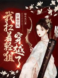 秦阳薛冰小说全文免费阅读