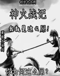 兽皮痣
