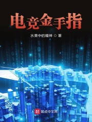 立体奇兵国语高清