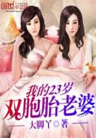 被囚禁的公主