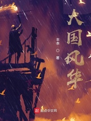唐伯虎点秋香国语免费