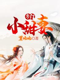 可知子伯漫画中文全彩