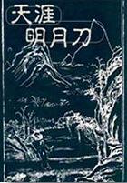掌上狩猎部