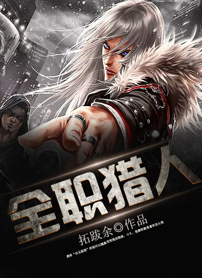 人皮客栈3