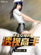 我和饥渴岳