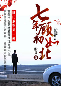 二次元美女被绑开腿器图片