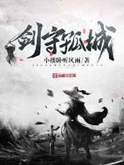 何洁孙斌