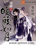 蓝灵凌尘全文免费阅读