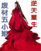 沾花惹草电影