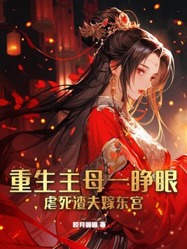 天官赐福肉和谐