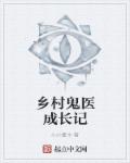 家雀儿1v2全文阅读笔趣阁