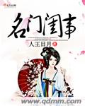 遥远星球的孩子