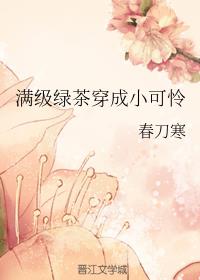 电锯人第二季漫画在线观看