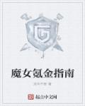 男女强吻摸下面揉免费的视频