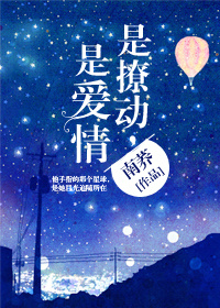 穿越古代做夫子