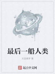 千金与仆人