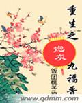 三国演义在线观看