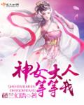 御龙修仙2上古战场电影