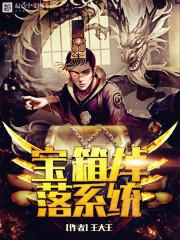 乔维安的小说