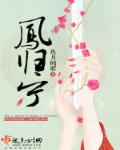 泰剧妒海2024在线观看