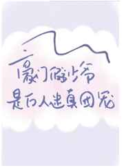 二次元美女被绑开腿器图片