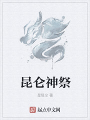 二次元美女被绑开腿器图片