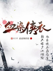 丁长生进入谢赫洋身体