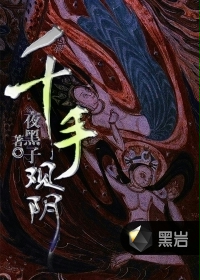发明的故事