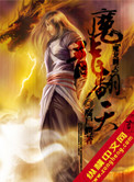 黑侠2