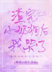 琅琊榜小说原著