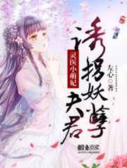 泰国电影晚娘