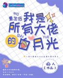 落难少爷